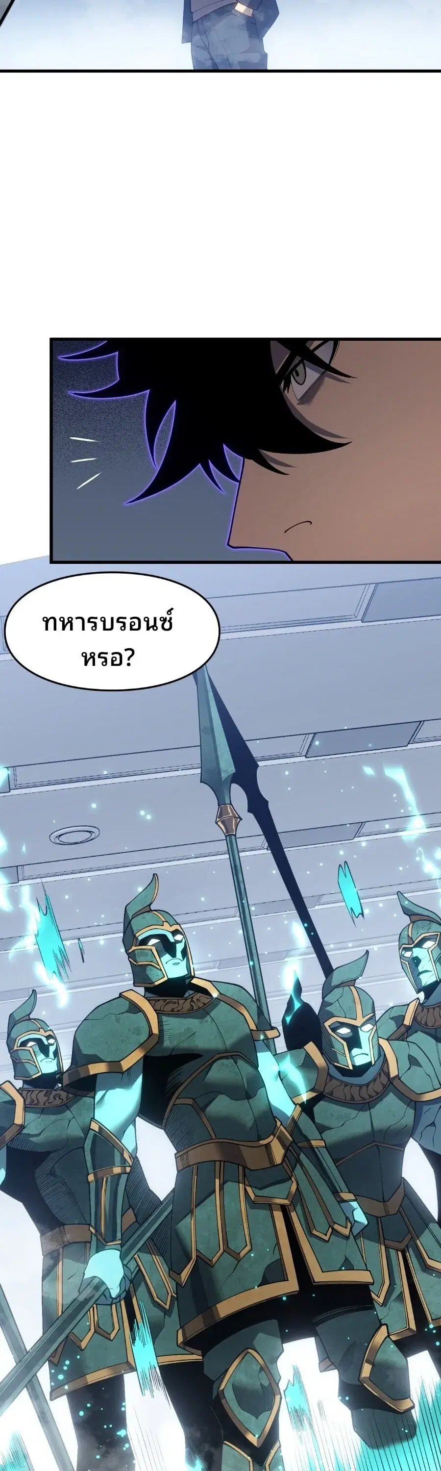 Rise of the Limitless Necromancer – กำเนิดใหม่ เนโครแมนเซอร์ไร้ขีดจำกัด ตอนที่ 3 หน้า 35