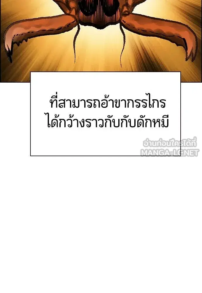Jungle Juice ตอนที่ 185 หน้า 76