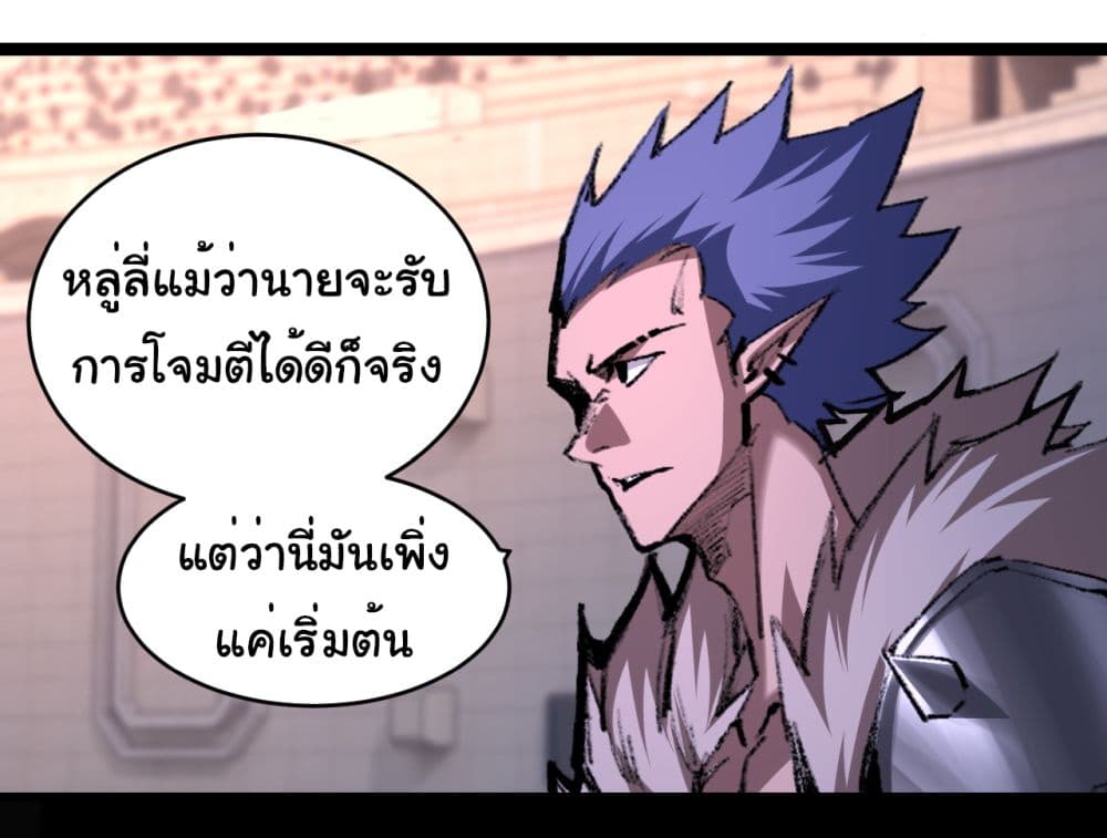 Moon Slayer (I’m The Boss in Magic Moon) ตอนที่ 53 หน้า 7