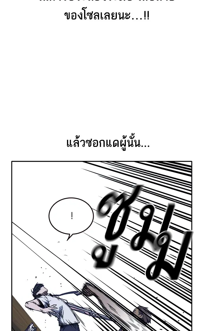 Study Group ตอนที่ 124 หน้า 40