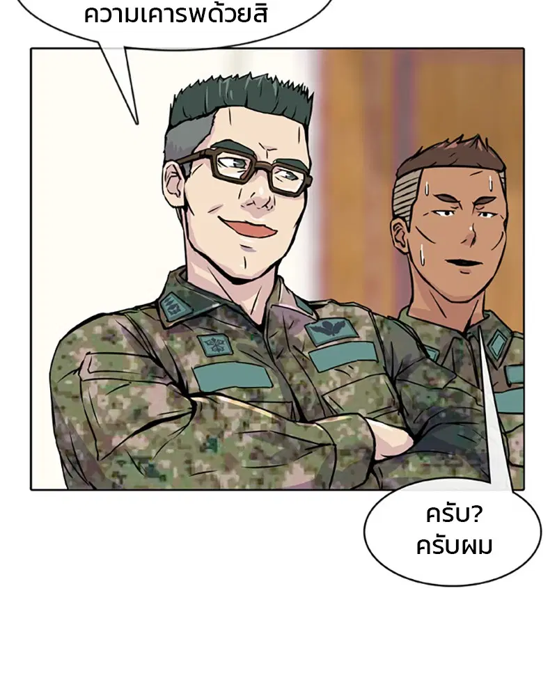 Kitchen Soldier ตอนที่ 2 หน้า 70
