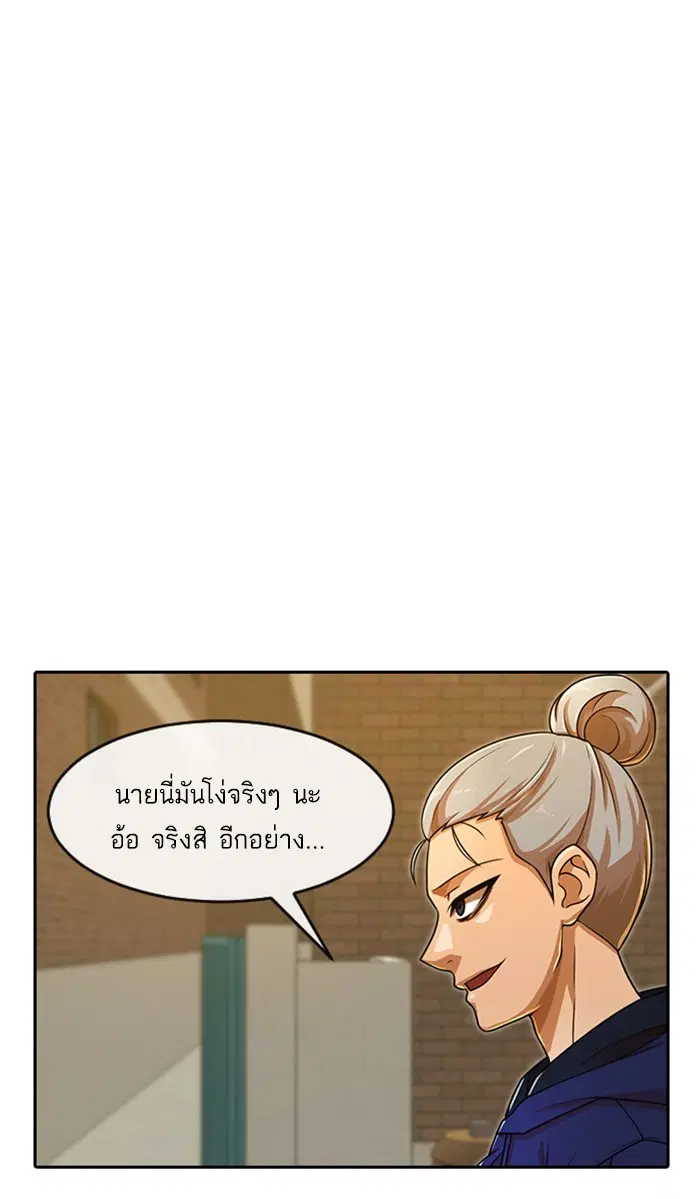Random Chat ตอนที่ 164 หน้า 20