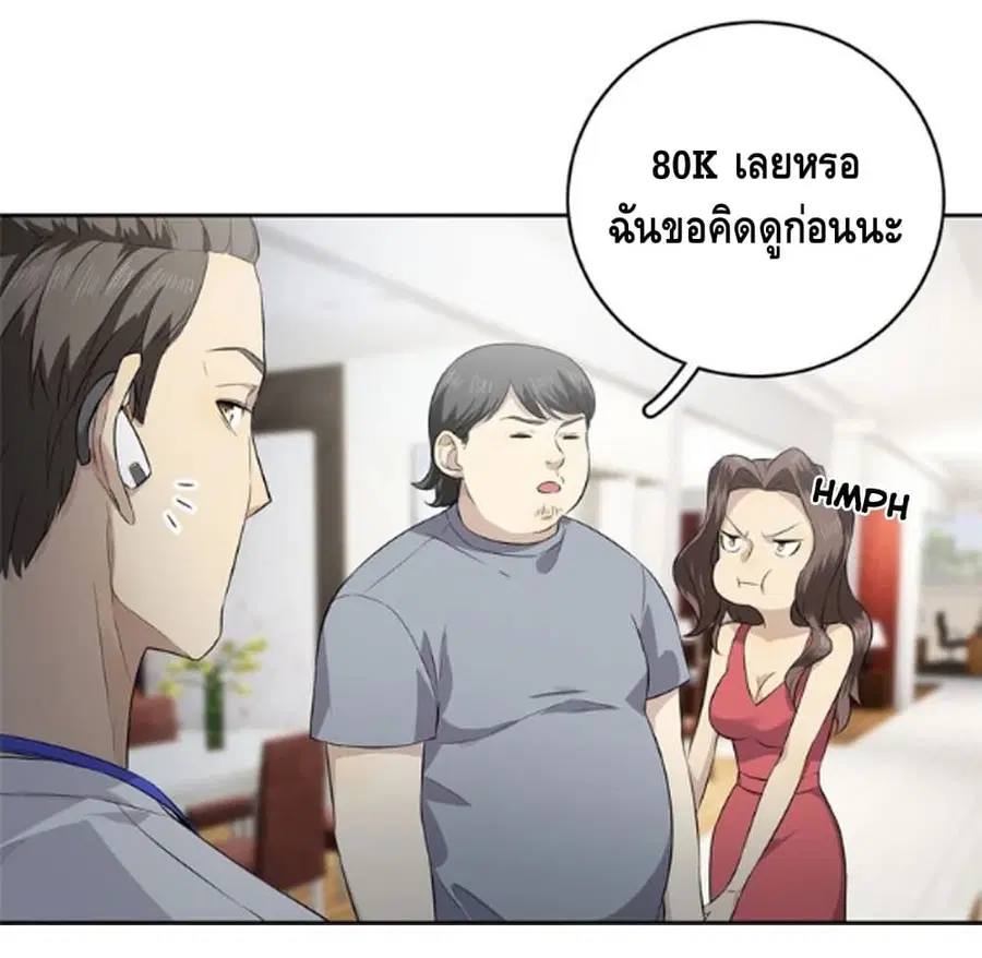 Global Martial Arts ตอนที่ 12 หน้า 26