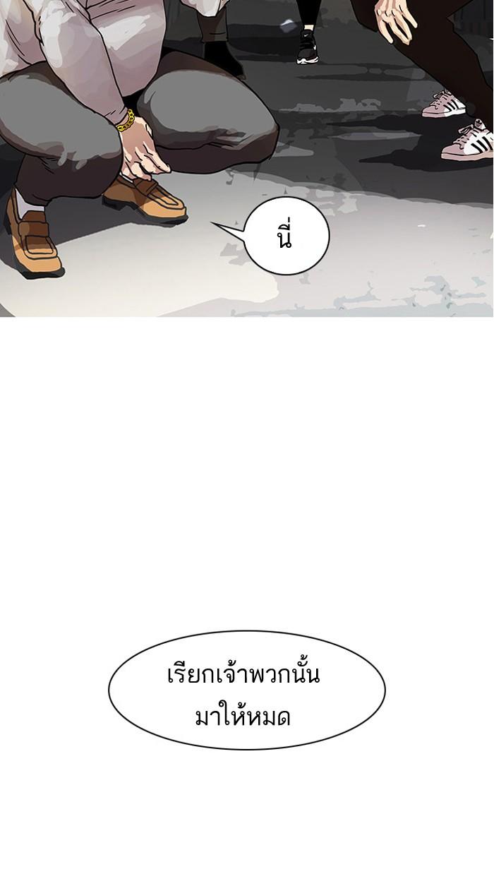 Lookism ตอนที่ 15 หน้า 66
