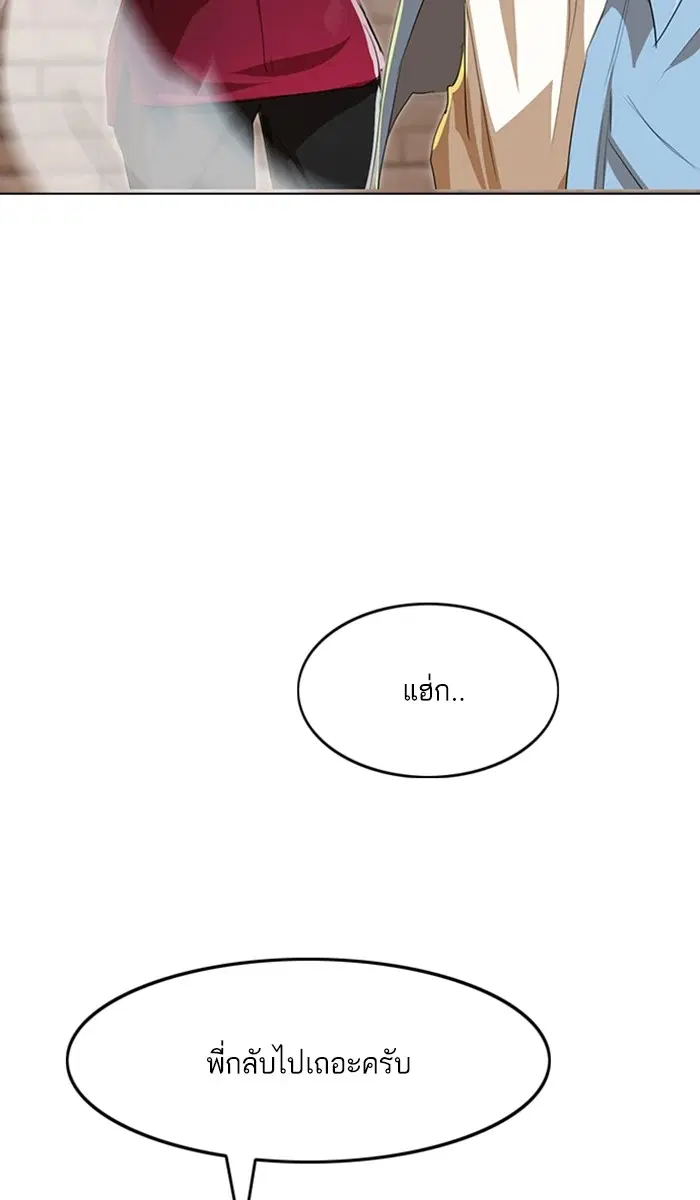 Random Chat ตอนที่ 91 หน้า 18