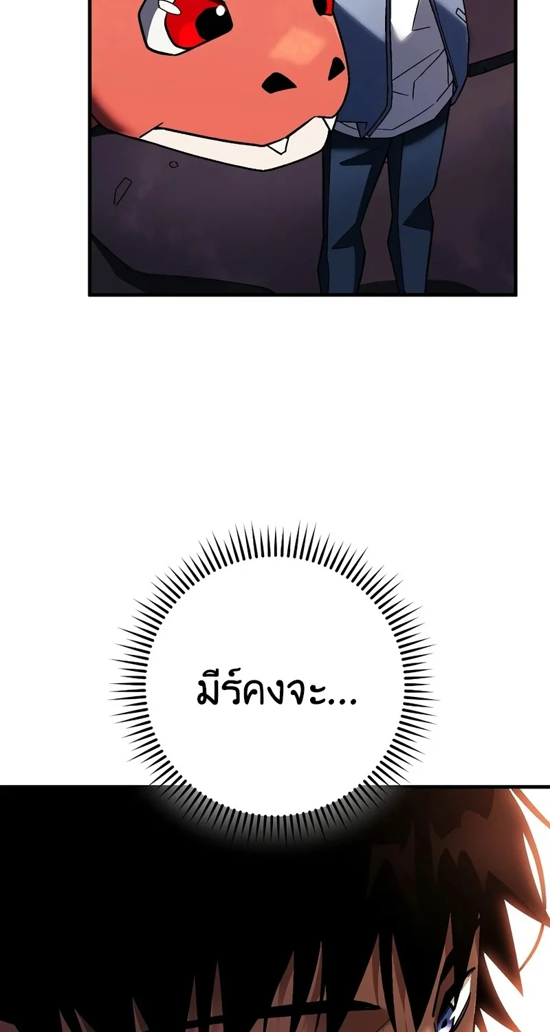 The Hero Returns ตอนที่ 122 หน้า 97
