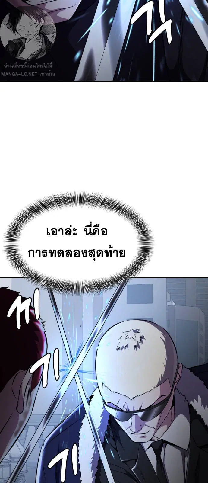 The Boy of Death ตอนที่ 166 หน้า 34