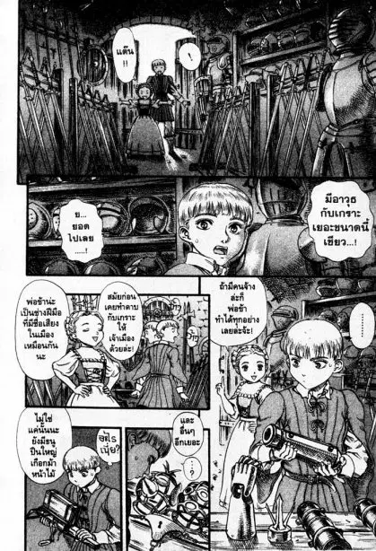 Berserk ตอนที่ 107 หน้า 5
