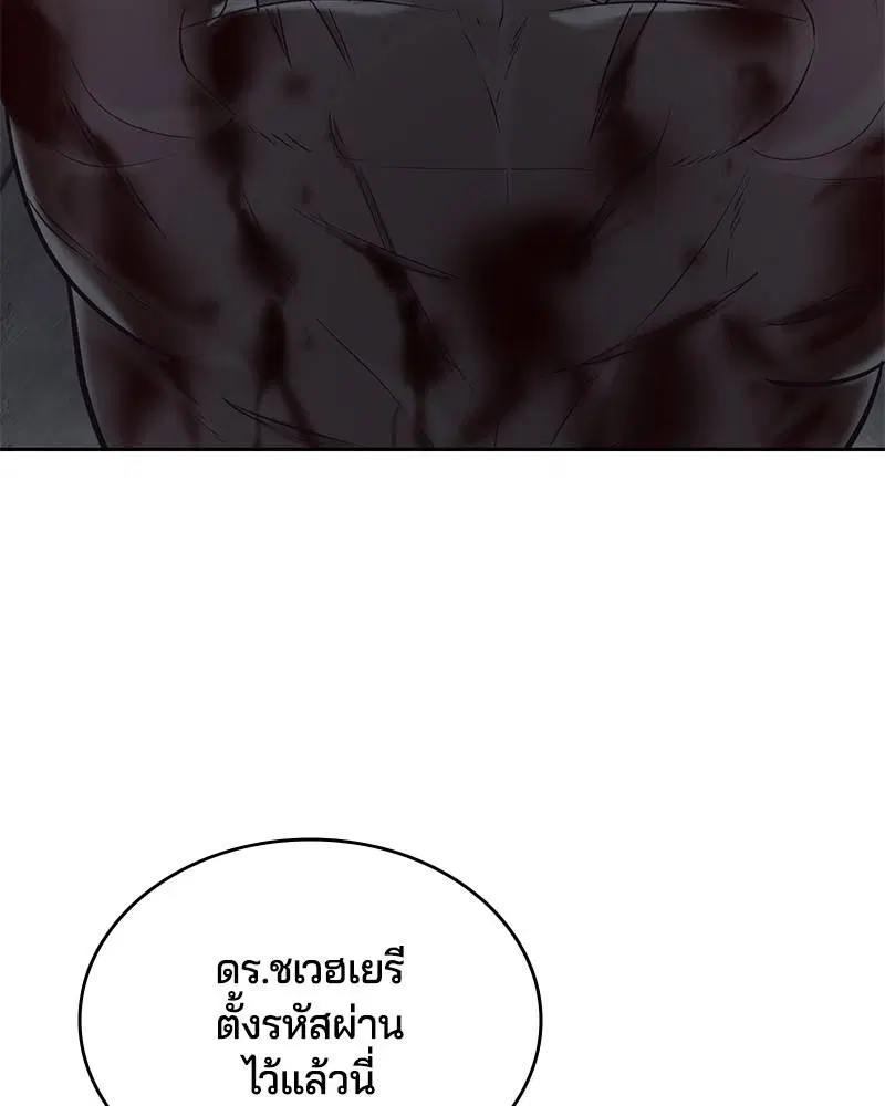 The Boy of Death ตอนที่ 85 หน้า 24