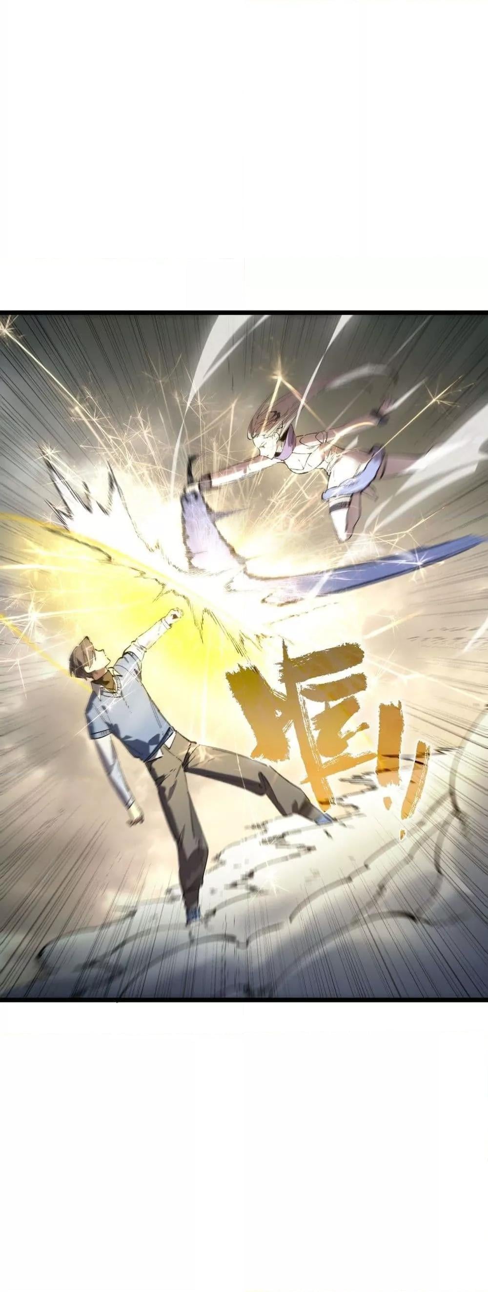 SSS level Saint Knight who transcends common sense อาชีพลับในตำนาน อัศวินศักดิ์สิทธิ์ ระดับ SSS ตอนที่ 95 หน้า 13