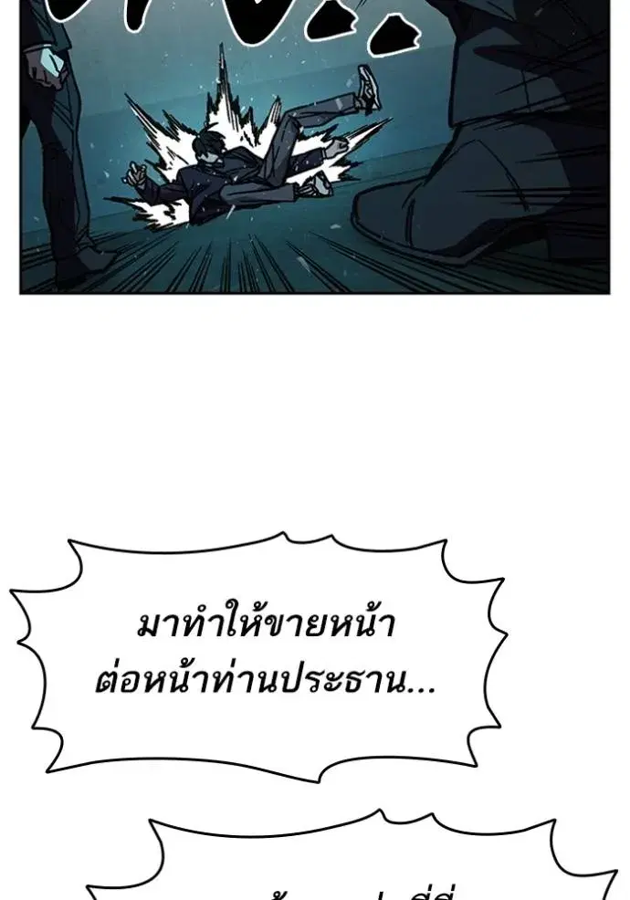 Study Group ตอนที่ 255 หน้า 83