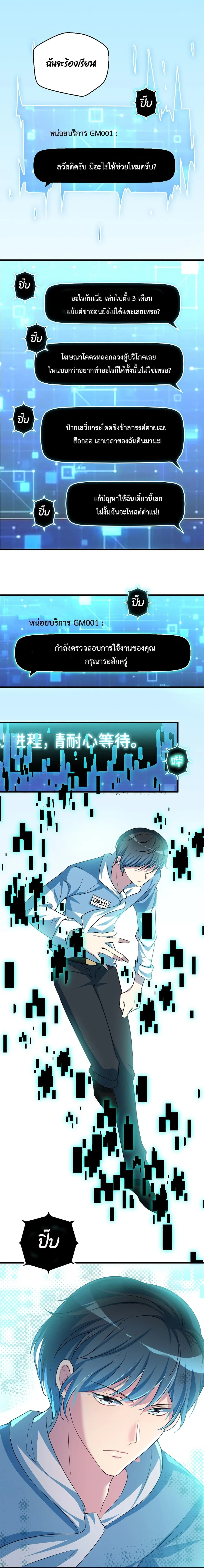 Game Over Again – เกมโอเวอร์อีกครั้ง ถ้าฉันเผลอไปตอบตกลง ตอนที่ 1 หน้า 12