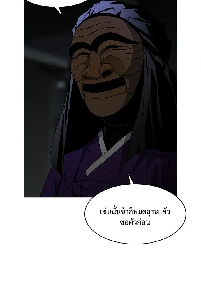 JAKDU ตอนที่ 77 หน้า 92