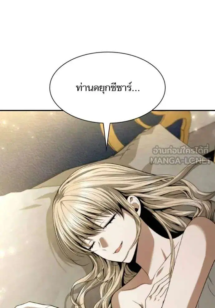 Sister I Am the Queen in This Life ตอนที่ 177 หน้า 153