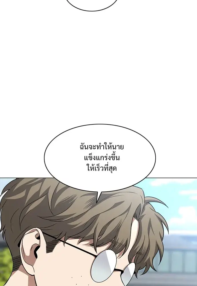 JAKDU ตอนที่ 67 หน้า 53