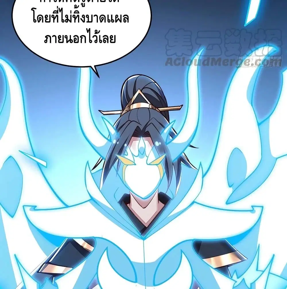 Undead King Beyond ตอนที่ 140 หน้า 24