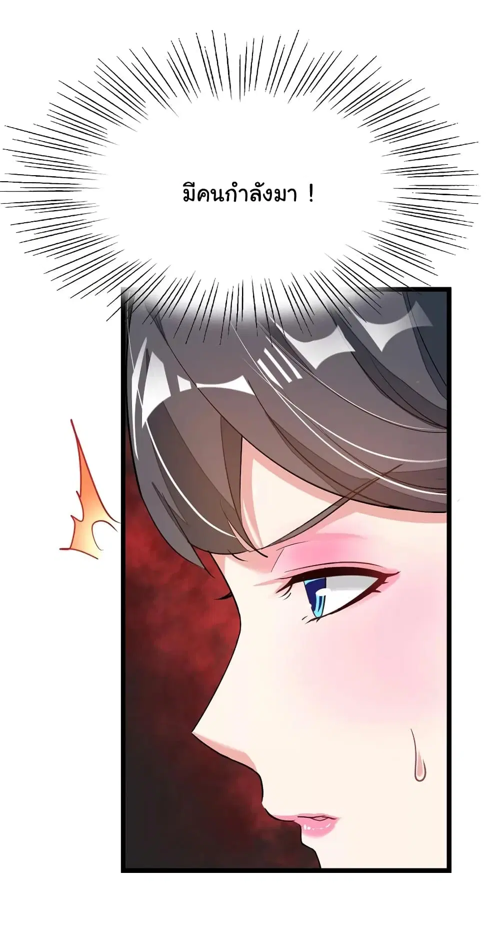 Nine Sun God King ตอนที่ 90 หน้า 28