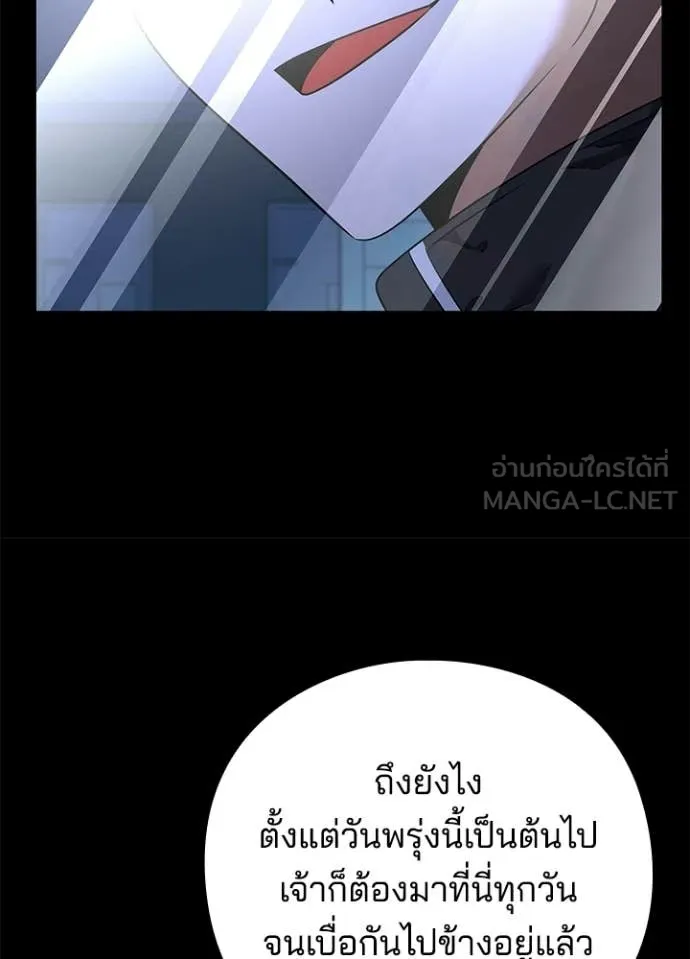 Night of the Ogre ตอนที่ 91 หน้า 11