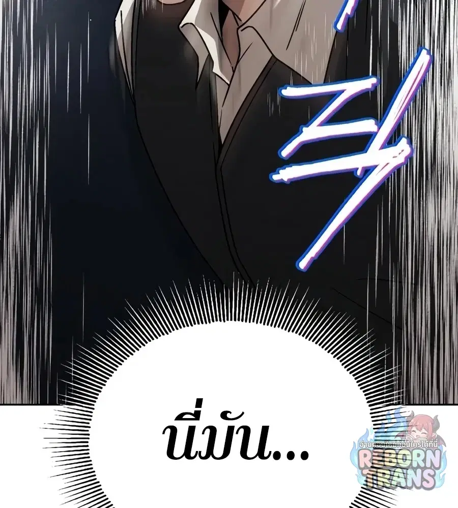 The Lazy Lord Masters the Sword ตอนที่ 152 หน้า 43