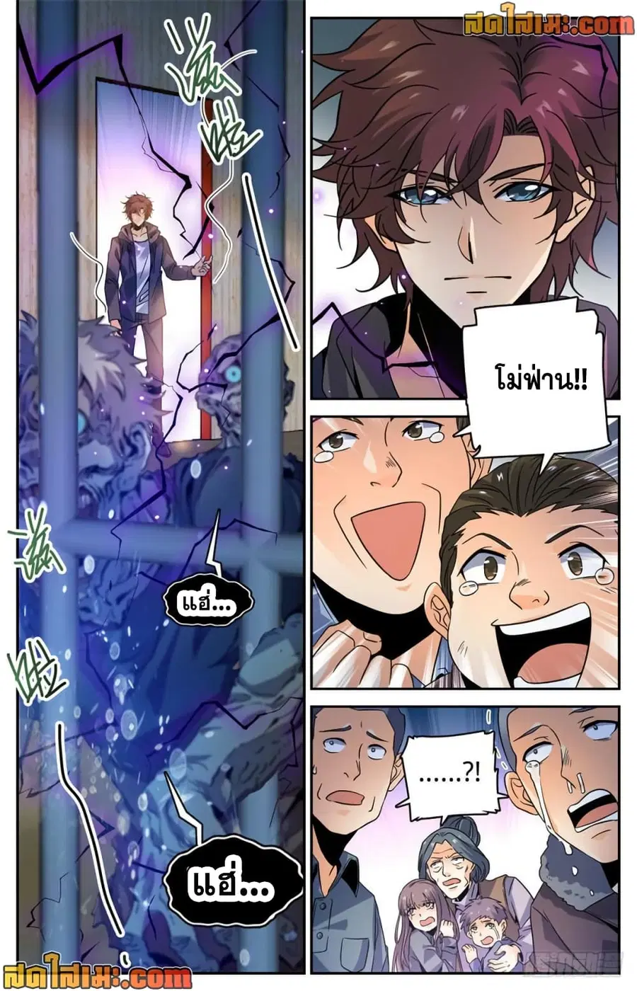Versatile Mage ตอนที่ 410 หน้า 5