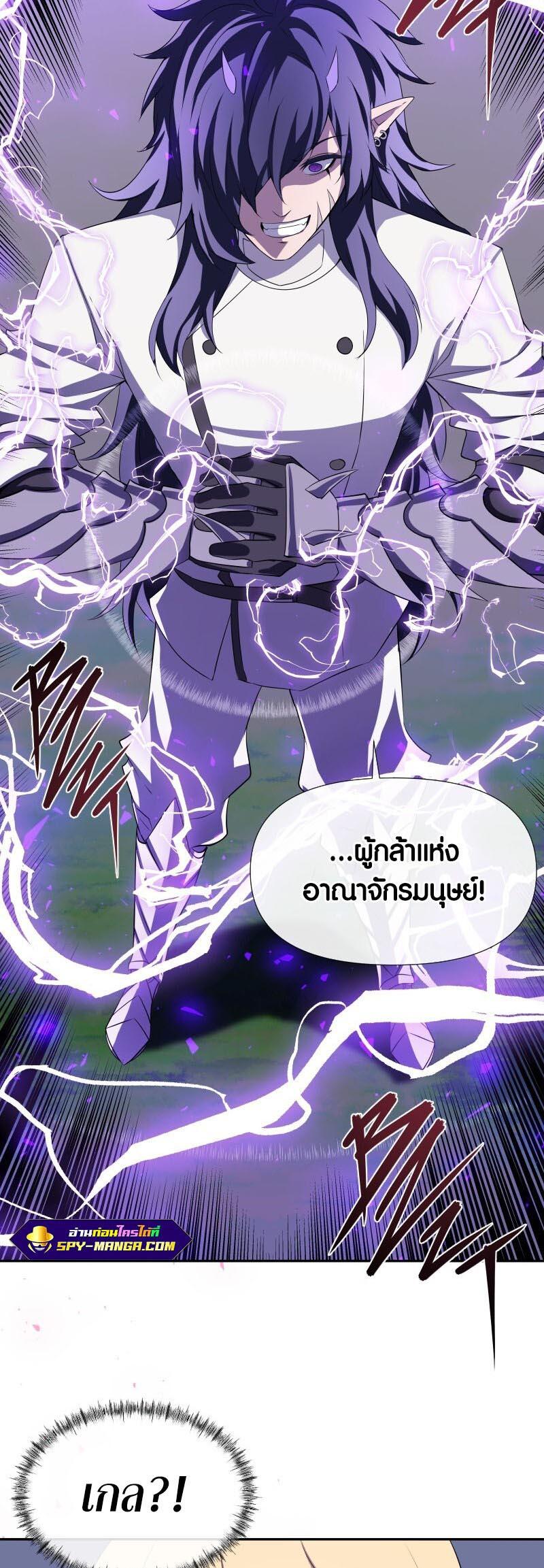 Retired Demon King จอมมารผู้ปลดเกษียณ ตอนที่ 12 หน้า 33