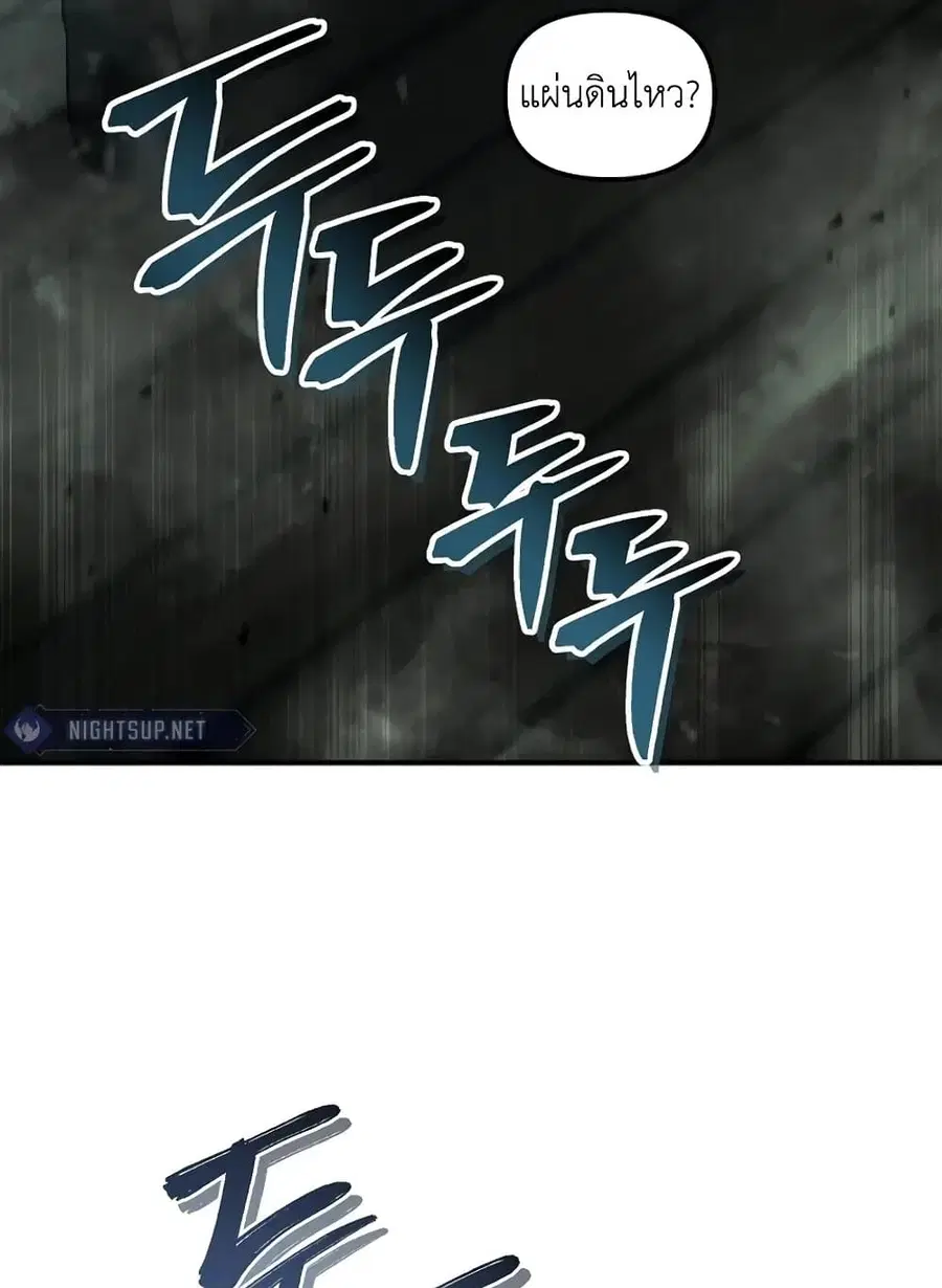 Ranker Who Lives A Second Time ตอนที่ 185 หน้า 39