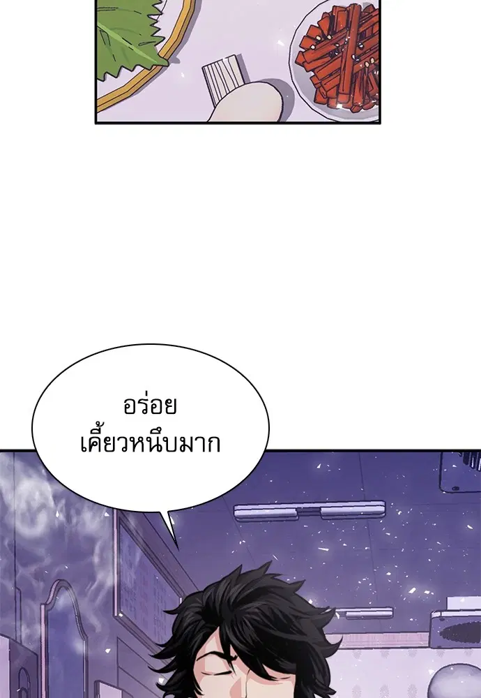 The Druid of Seoul Station ตอนที่ 153 หน้า 172