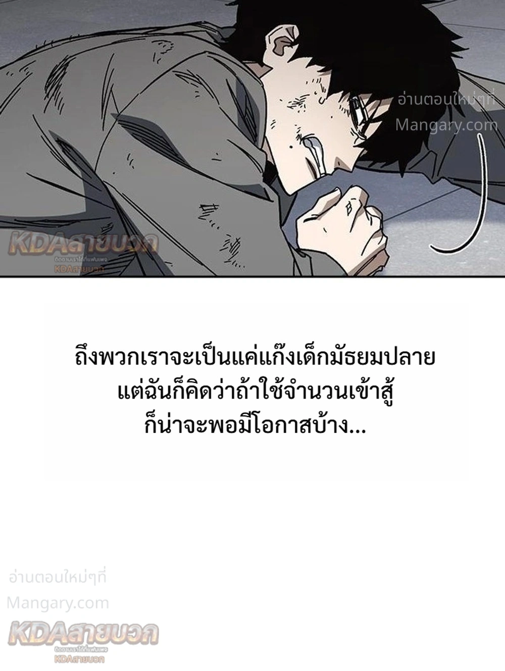Study Group ตอนที่ 340 หน้า 18