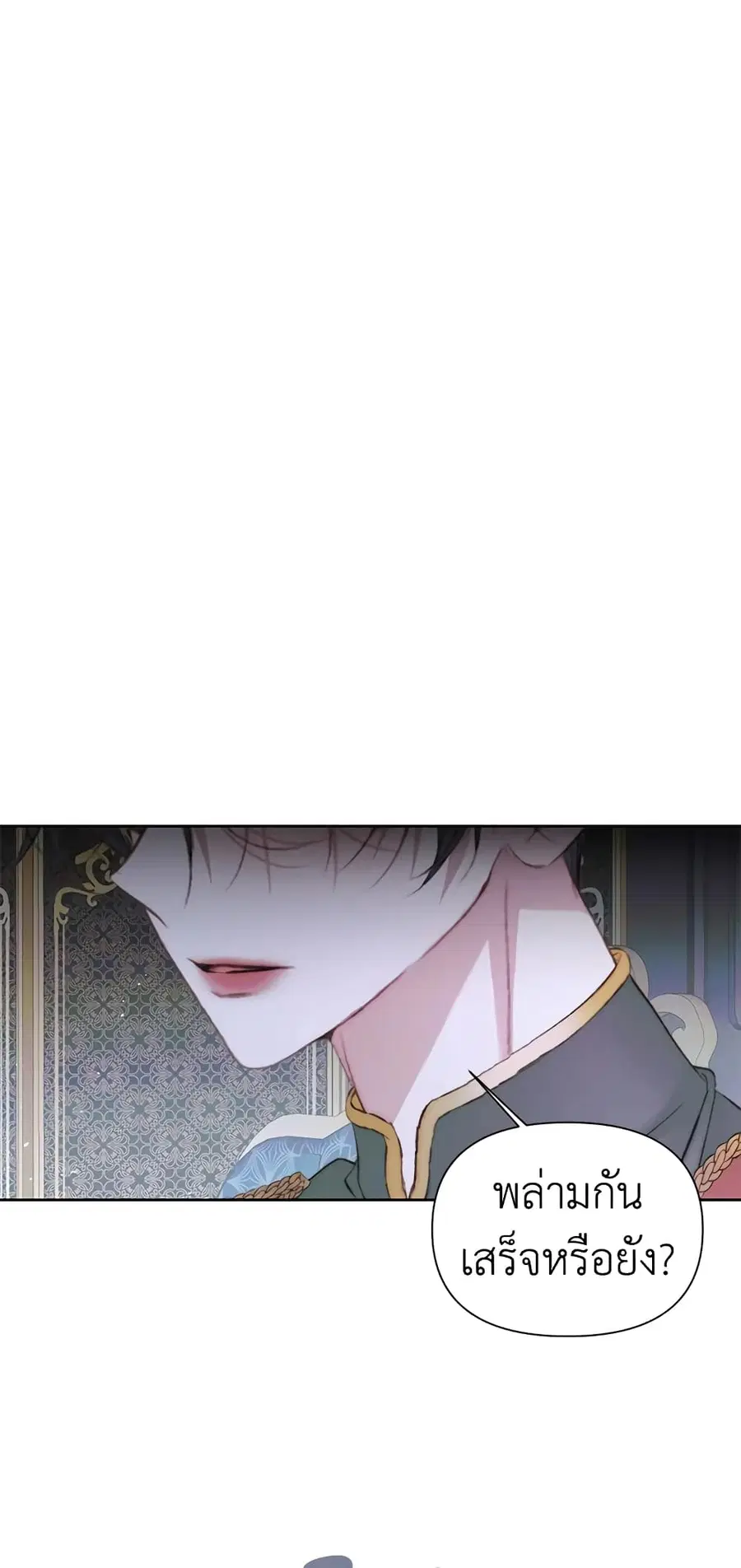 Becoming The Villain’s Family ตอนที่ 48 หน้า 32