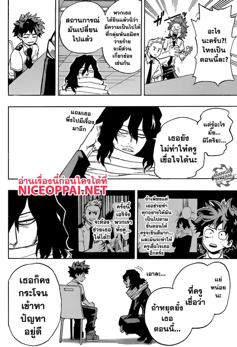 My Hero Academia ตอนที่ 136 หน้า 12