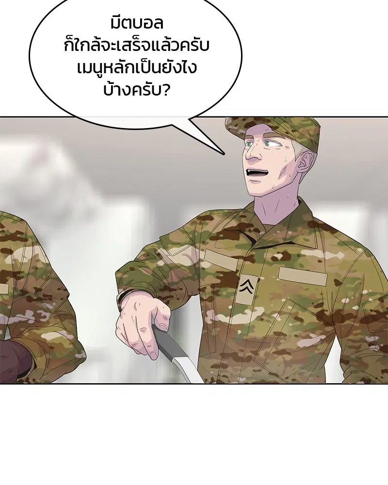Kitchen Soldier ตอนที่ 129 หน้า 10