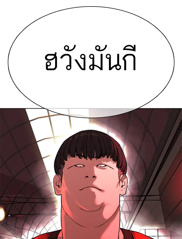 How to Fight ตอนที่ 25 หน้า 14