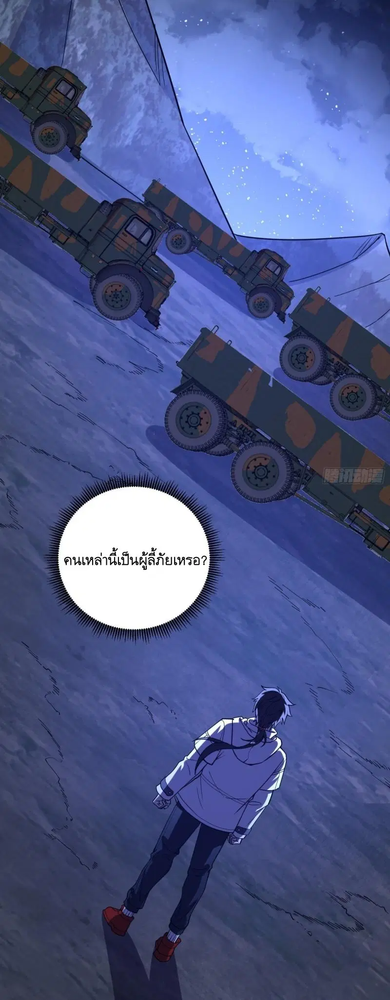 The First Order ตอนที่ 431 หน้า 7