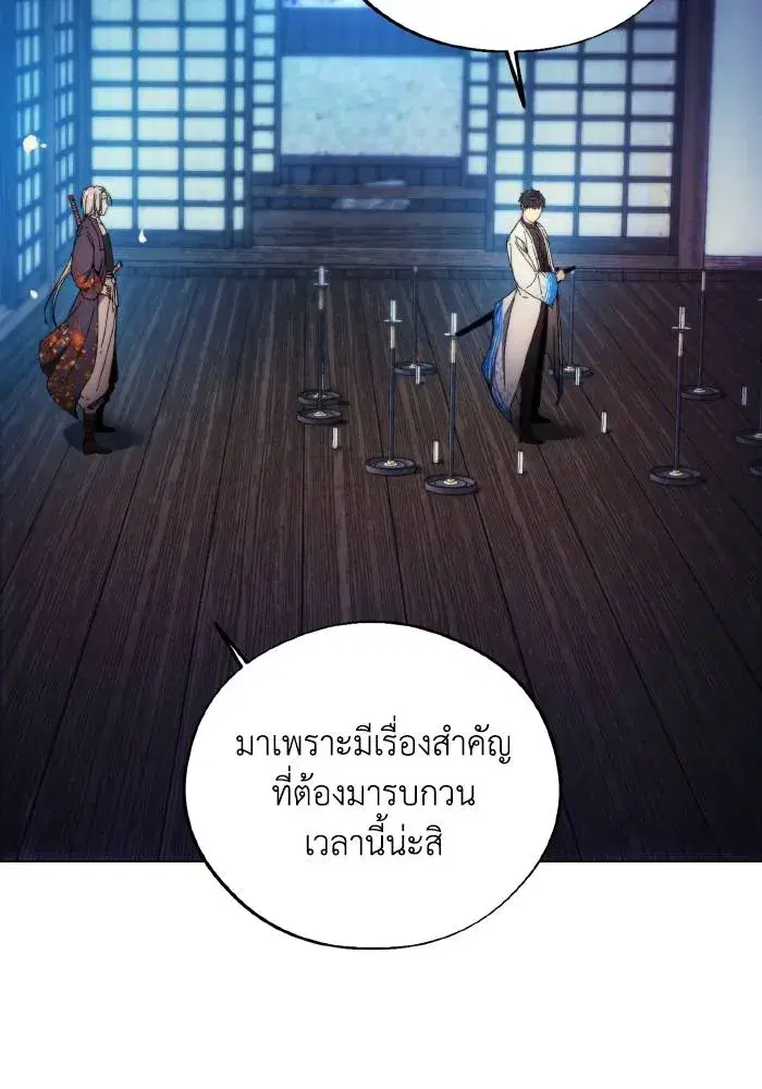 How to Live as a Villain ตอนที่ 102 หน้า 68