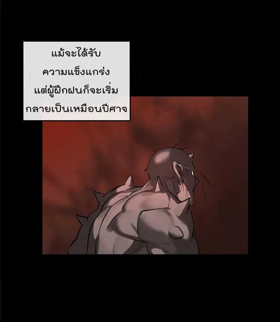 Volcanic Age ตอนที่ 55 หน้า 90