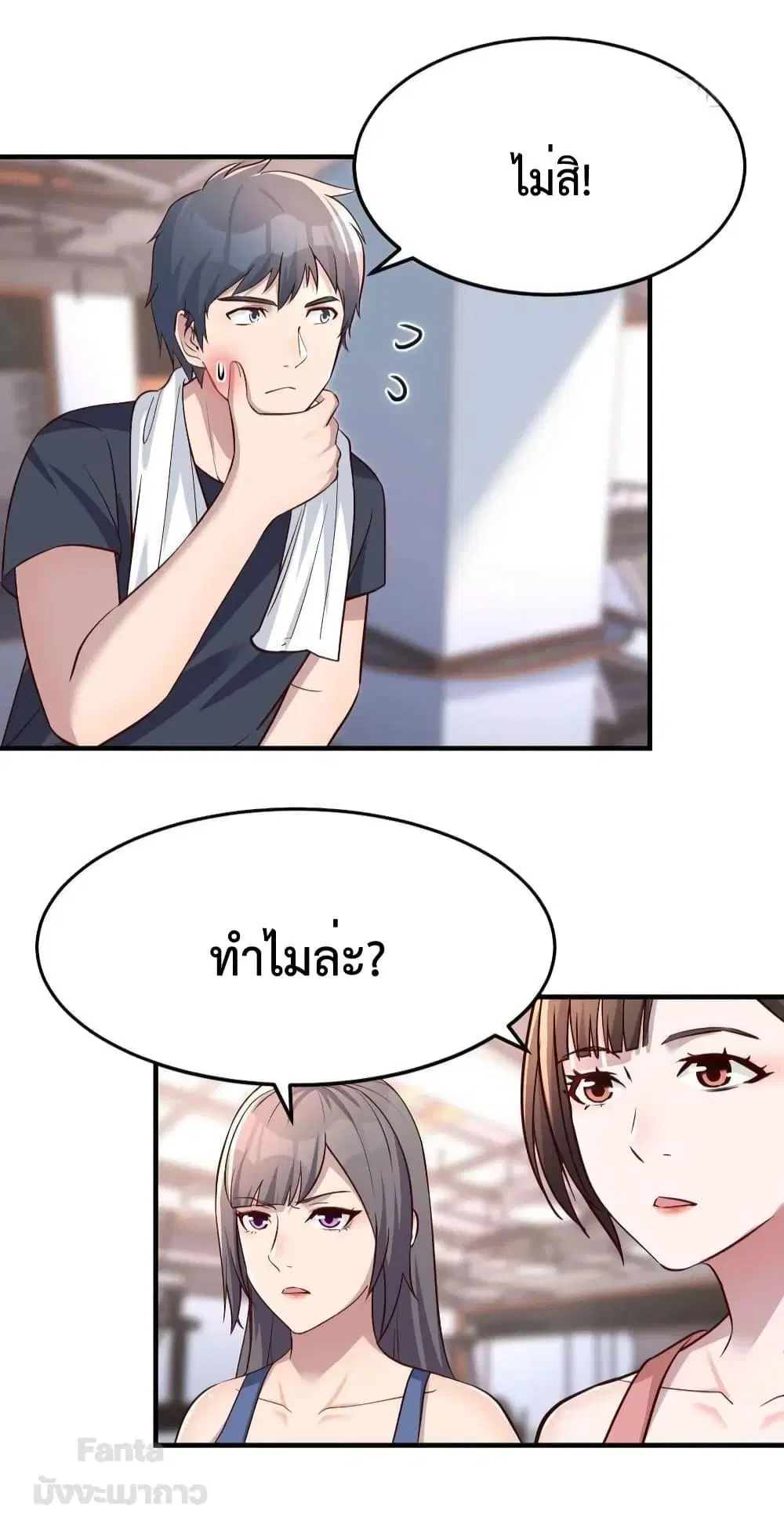 My Twin Girlfriends Loves Me So Much ตอนที่ 199 หน้า 36