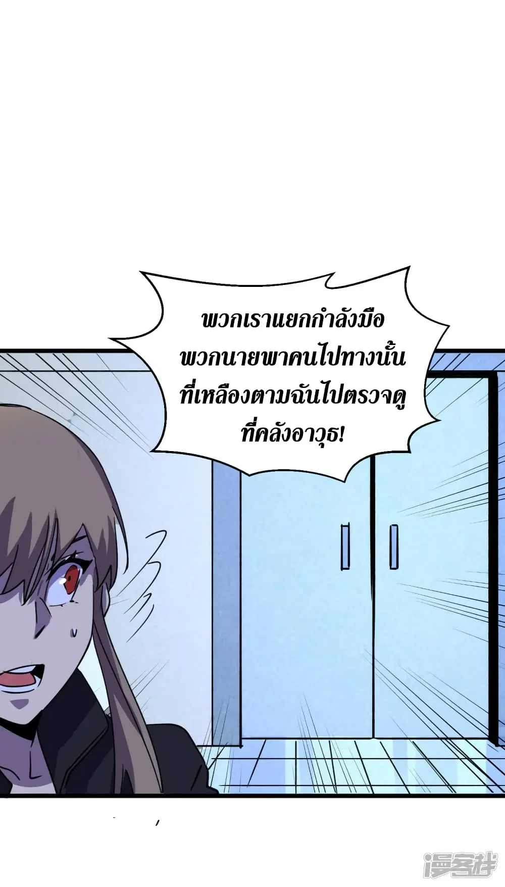 The Last Hero ตอนที่ 71 หน้า 36