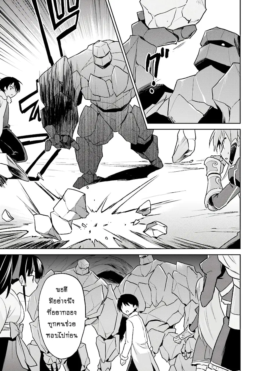 In Another World With My Smartphone ตอนที่ 34.2 หน้า 6