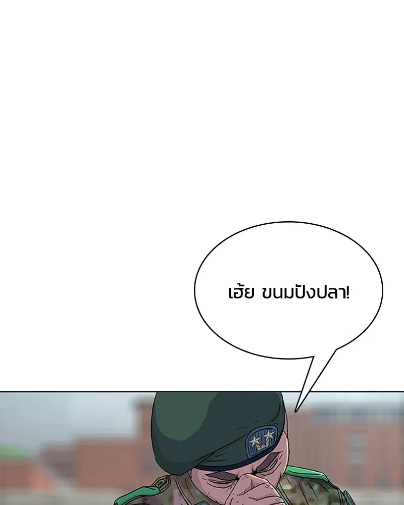 Kitchen Soldier ตอนที่ 62 หน้า 6