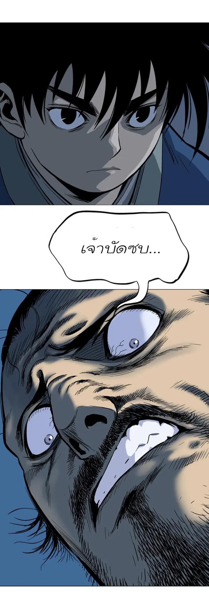 Gosu ตอนที่ 90 หน้า 29