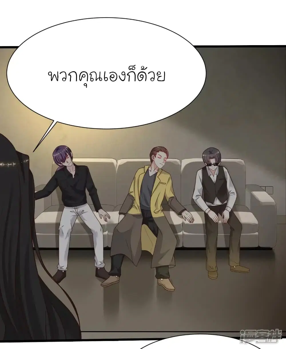 The Strongest Peach Blossom ตอนที่ 230 หน้า 13