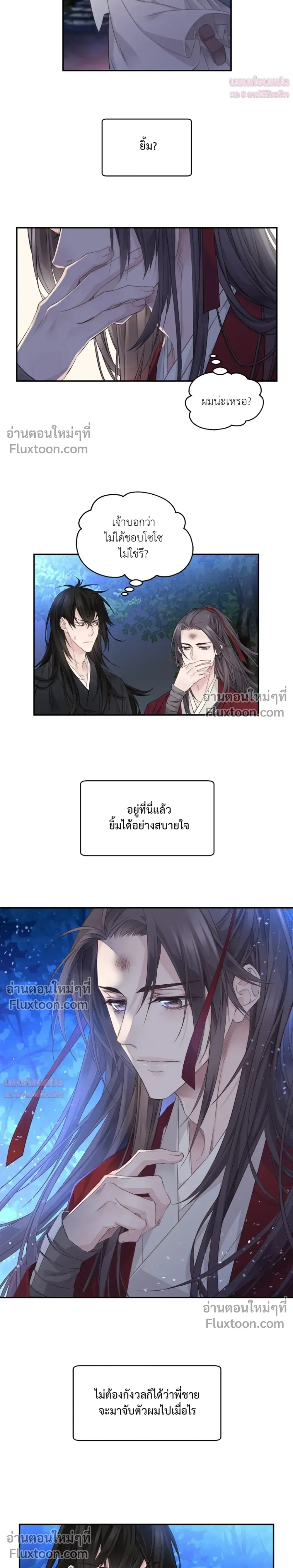 Murim’s Possession – ชีวิตใหม่ในโลกยุทธภพ ตอนที่ 5 หน้า 27