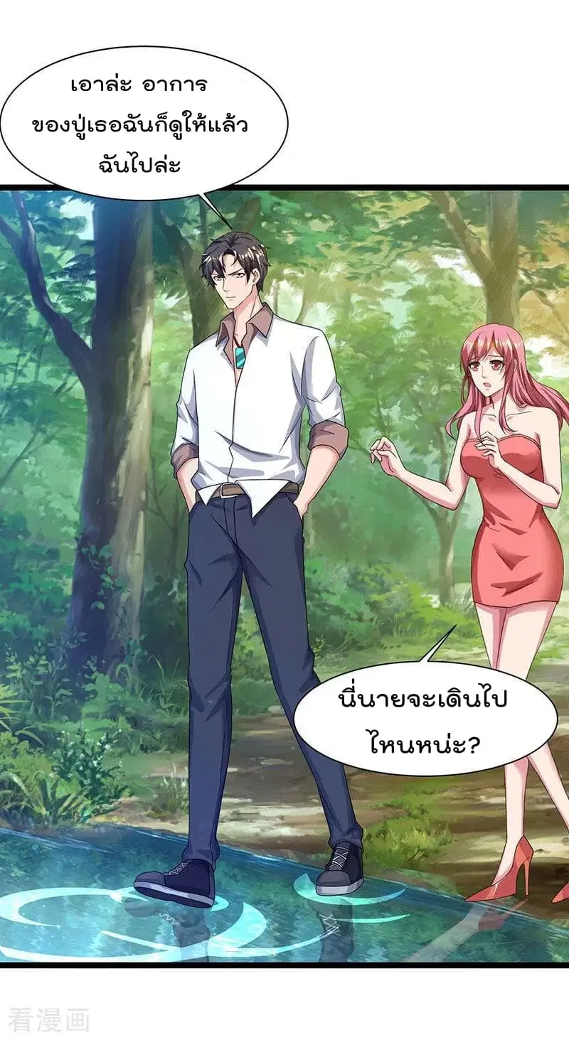 Rebirth Abandoned Less Return ตอนที่ 40 หน้า 23