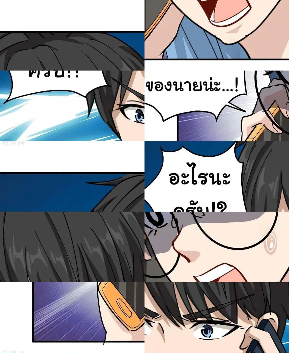School Flower Master ตอนที่ 52 หน้า 6