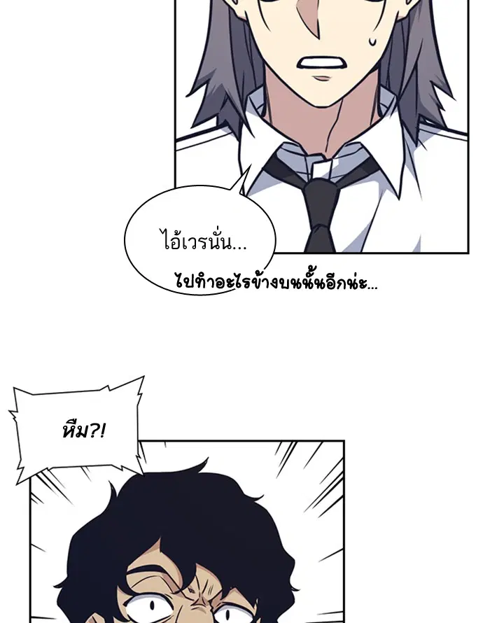 Study Group ตอนที่ 52 หน้า 109