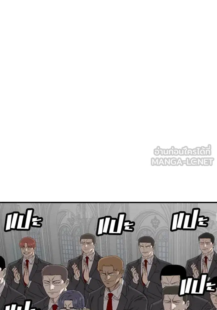 Bad Guy ตอนที่ 263 หน้า 39