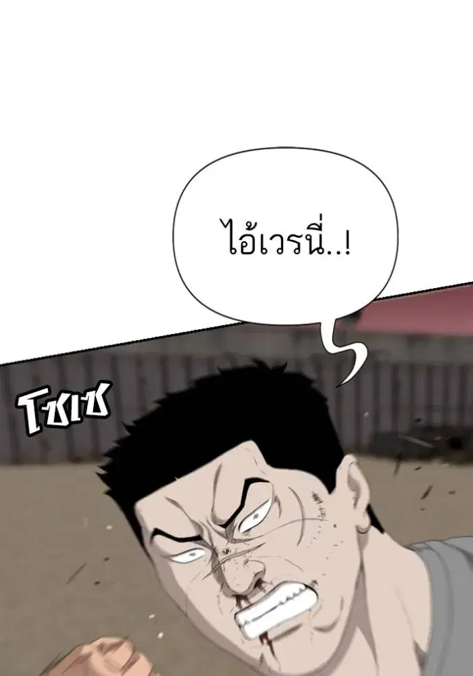 Bad Guy ตอนที่ 236 หน้า 109