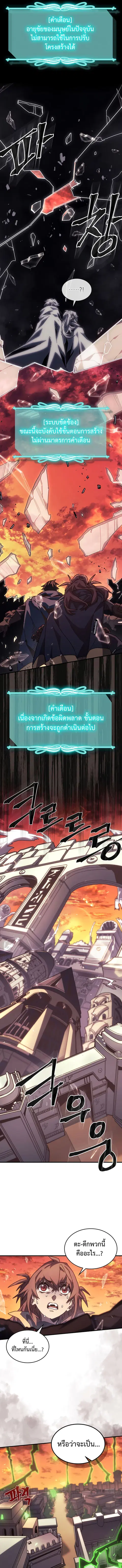A Returner’s Magic Should Be Special ตอนที่ 219 หน้า 6