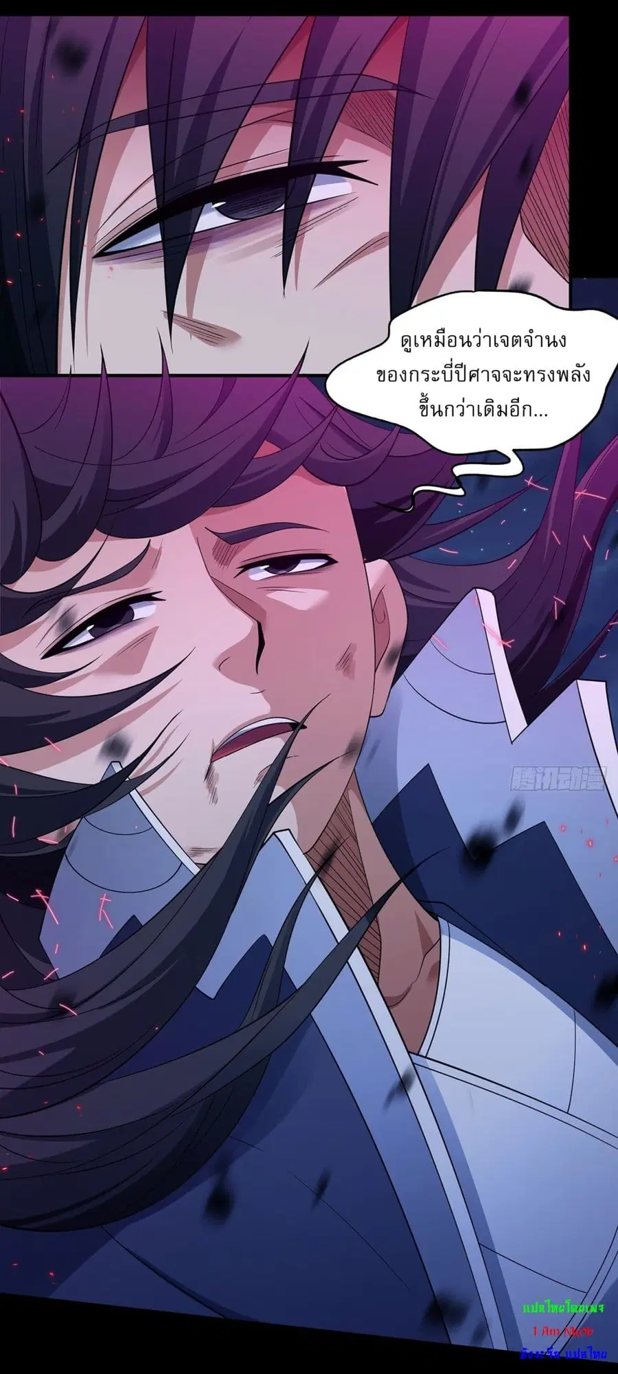 God of Martial Arts ตอนที่ 699 หน้า 24
