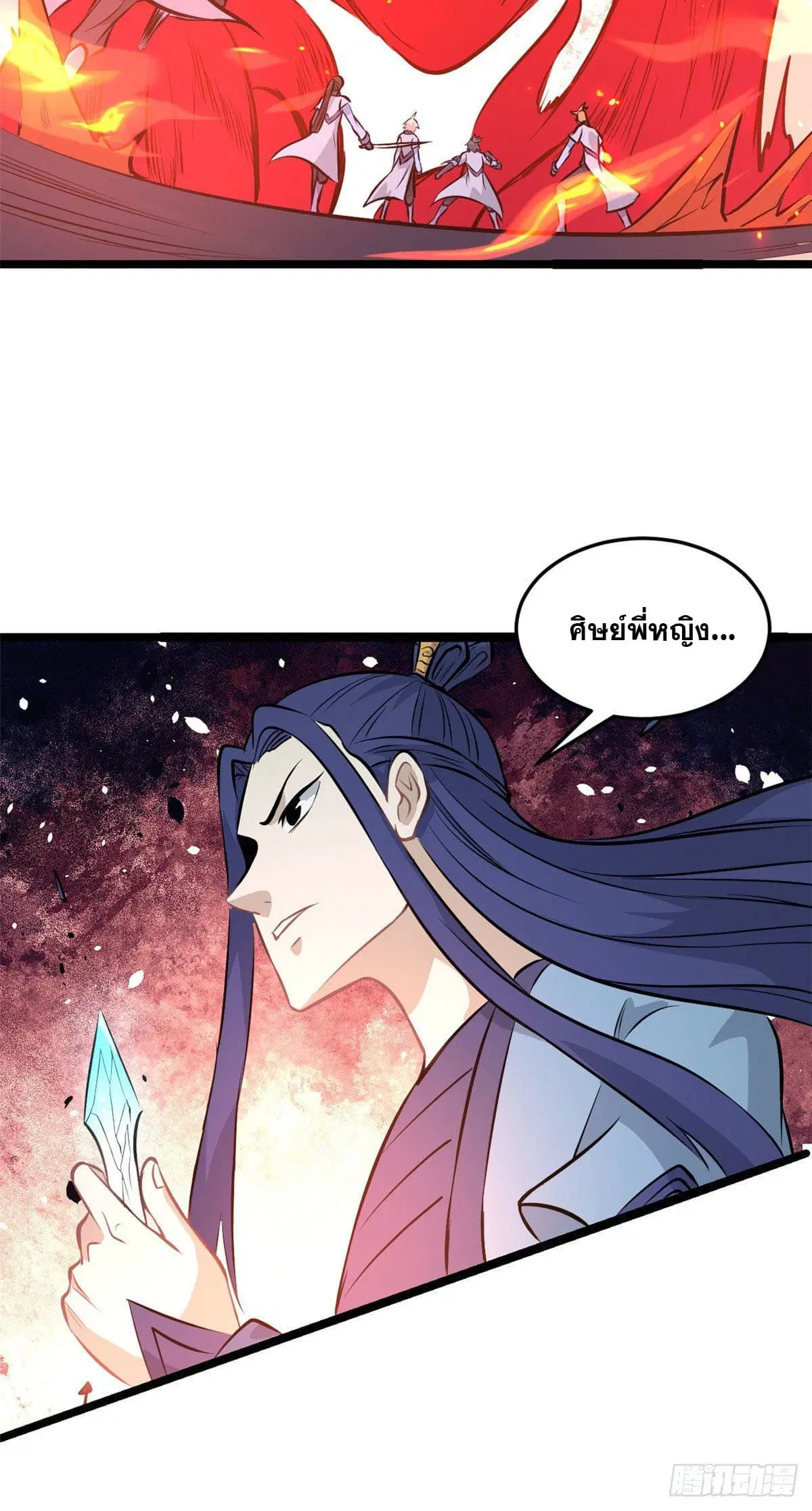 All Hail the Sect Leader ตอนที่ 112 หน้า 40